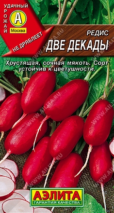 Две декады 2г