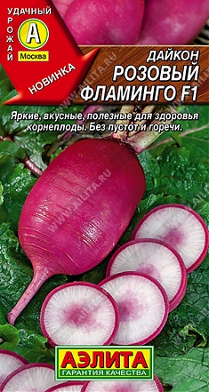 Розовый фламинго F1 10шт