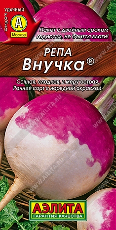 Внучка 1г
