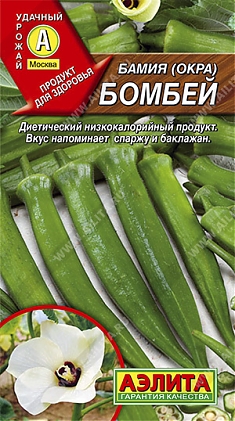 Бомбей 0,5г