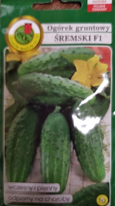 Сремский F1 5г