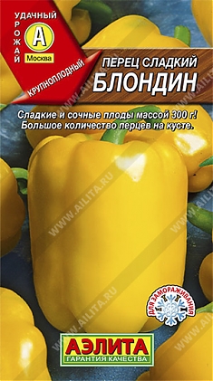 Блондин 0,2г