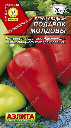 Подарок молдовы 0,3г