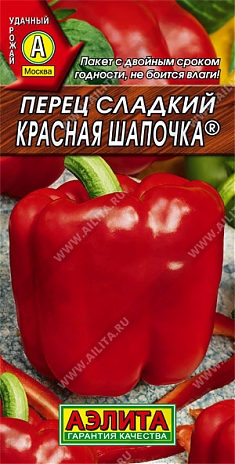 Красная шапочка 0,2г