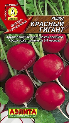 Красный гигант 3г