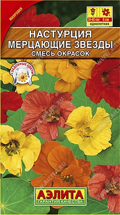 Мерцающие звезды 2г 