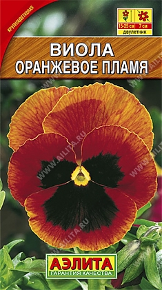 Оранжевое пламя 0,1г