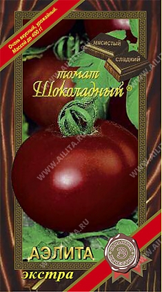 Шоколадный 0,1г