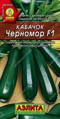 Черномор F1 1г