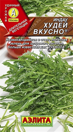 Худей вкусно 0,3г