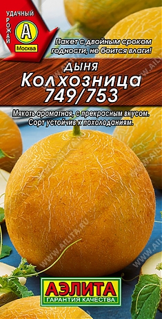 Колхозница 1г