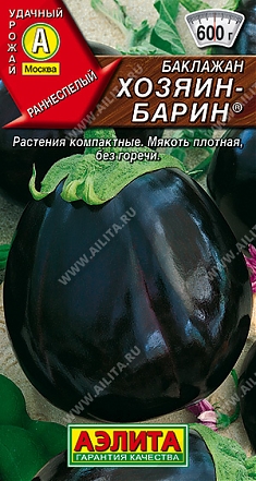 Хозяин-барин 0,3г