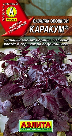 Каракум 0,3г