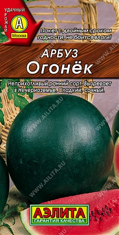 Огонек 1г - семена