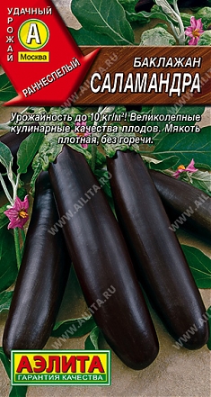 Саламандра 0,3г