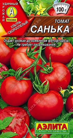 Санька 20 шт.