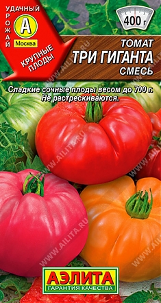 Три гиганта смесь 0,2г