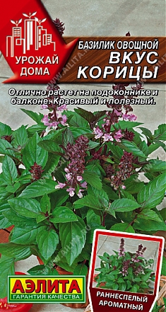 Вкус корицы 0,2г