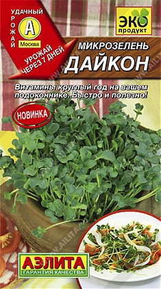 Дайкон 5г