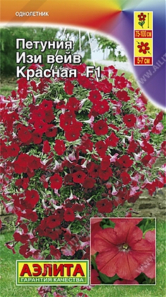 Изи вейв красная F1 7шт