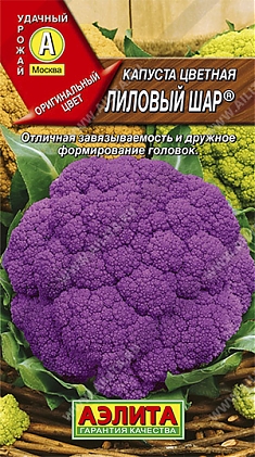 Лиловый шар
