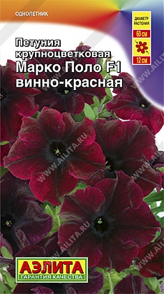 Марко Поло F1 10шт винно-красная