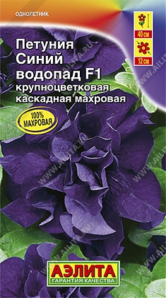 Синий водопад F1 10шт