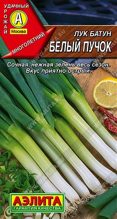 Белый пучок 0,5г