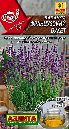 Французский букет 0,1г