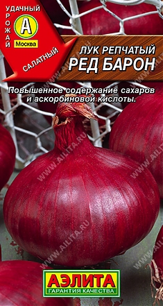 Ред Барон 0,5г