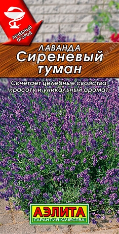 Сиреневый туман 0,1г