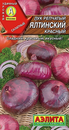 Ялтинский красный 0,2г