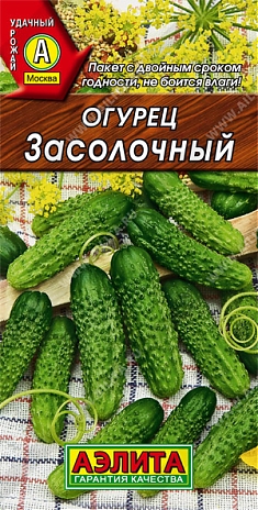 Засолочный 0,3г 