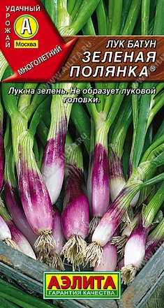 Зеленая полянка 0,3г