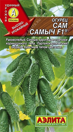 Сам самыч F1 0,25г