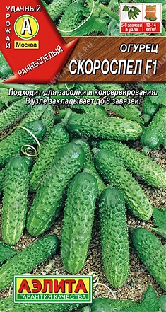 Скороспел F1 10шт