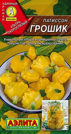 Грошик 1г