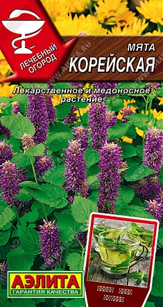 Корейская 0,05г - семена