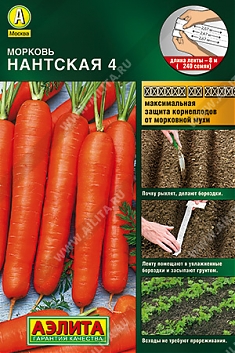 Нантская 4 8м 