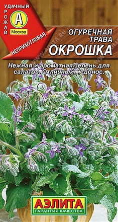 Окрошка 0,5г - семена 