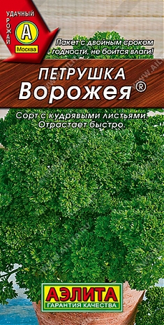 Ворожея 2г