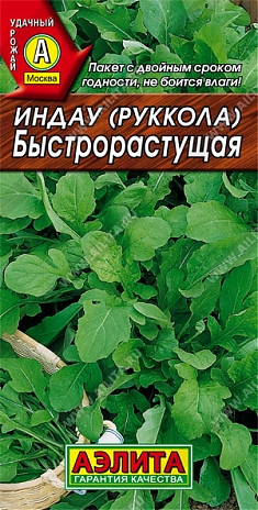 Быстрорастущая 0,3г
