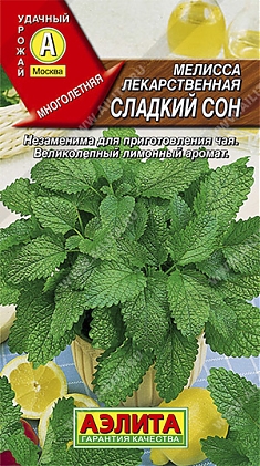 Сладкий сон 0,1г