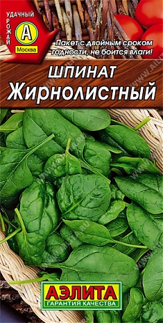 Жирнолистный 3г