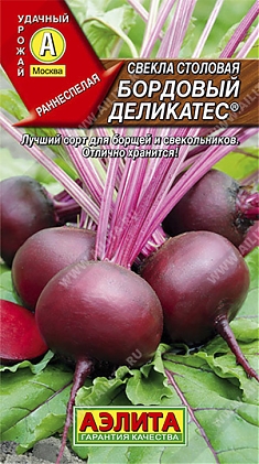Бордовый деликатес 3гр
