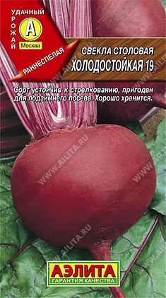 Холодостойкая 19 3г