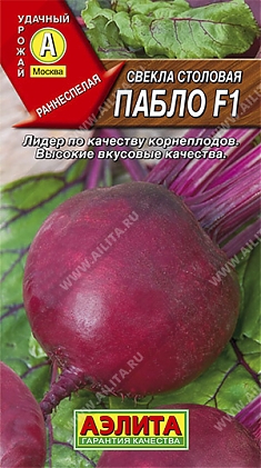 Пабло F1 1г