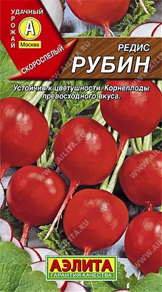 Рубин 3г редис