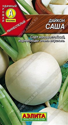 Саша 1г - семена