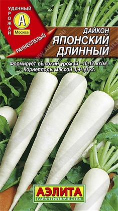 Японский длинный 1г - семена